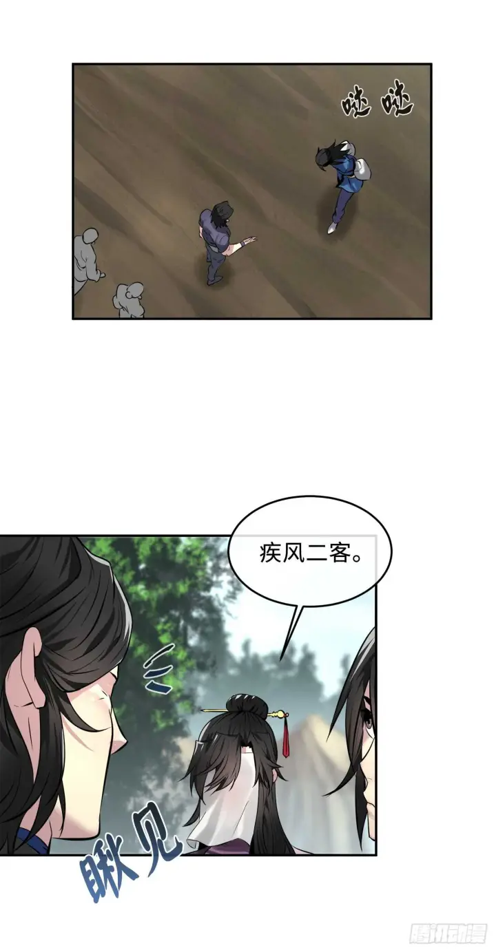 漫画《废柴重生之我要当大佬》72.女中豪杰第6张图