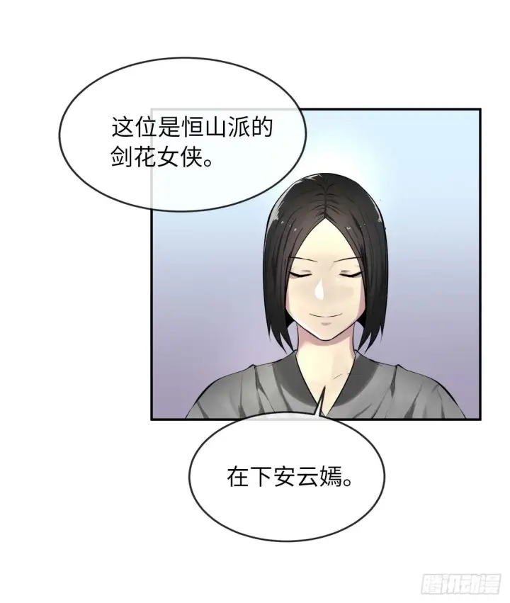 漫画《废柴重生之我要当大佬》73.闲言碎语第10张图