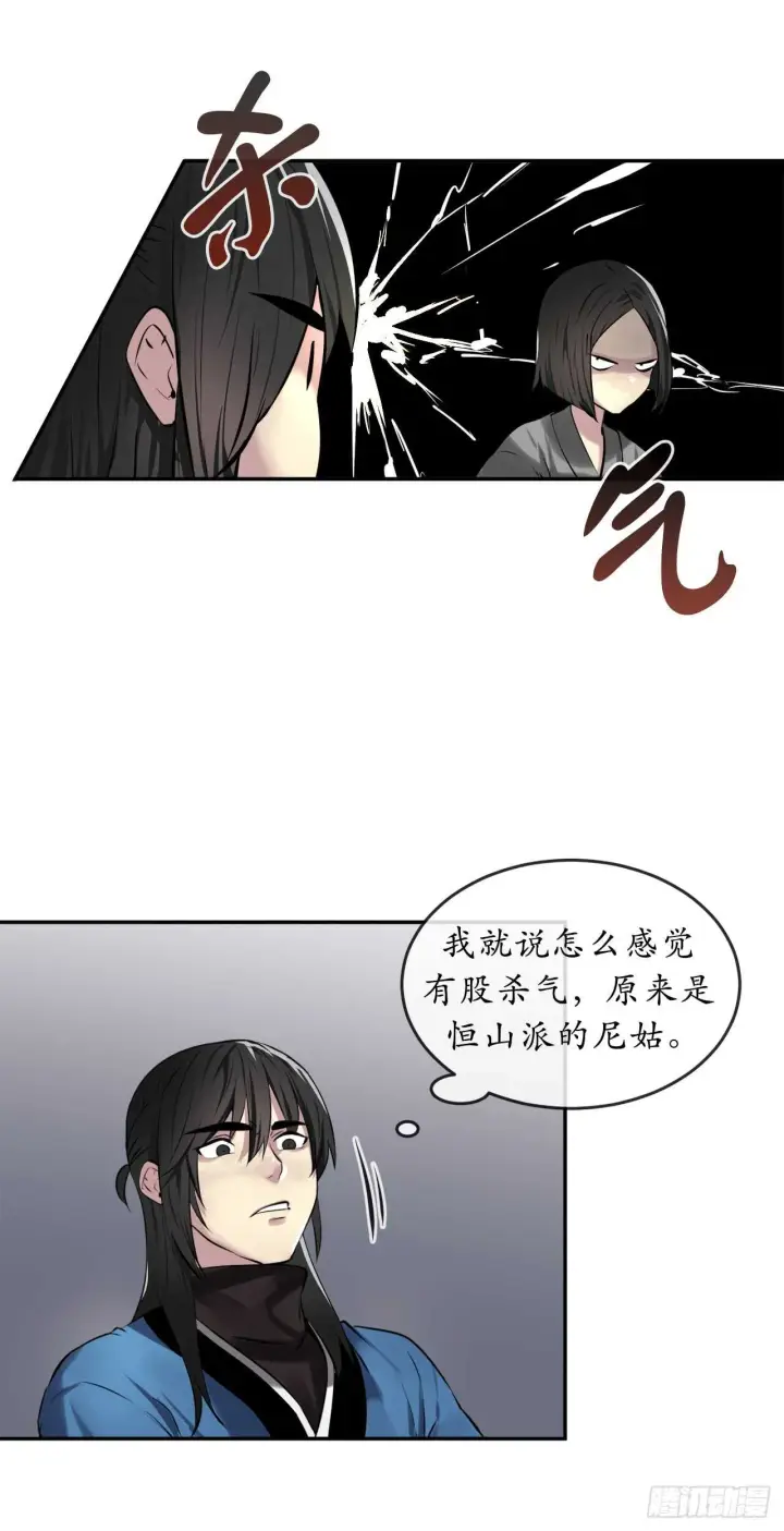 漫画《废柴重生之我要当大佬》73.闲言碎语第11张图