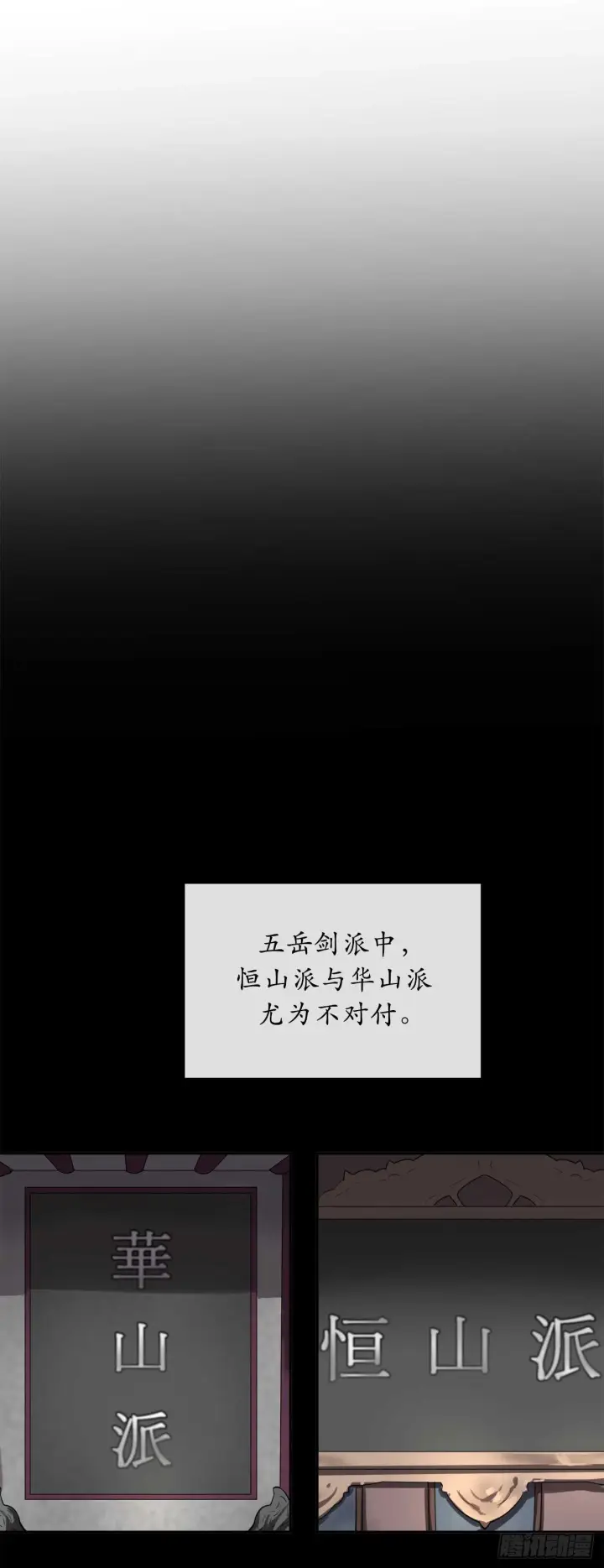 漫画《废柴重生之我要当大佬》73.闲言碎语第12张图