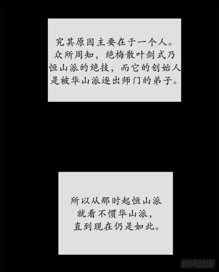 漫画《废柴重生之我要当大佬》73.闲言碎语第13张图