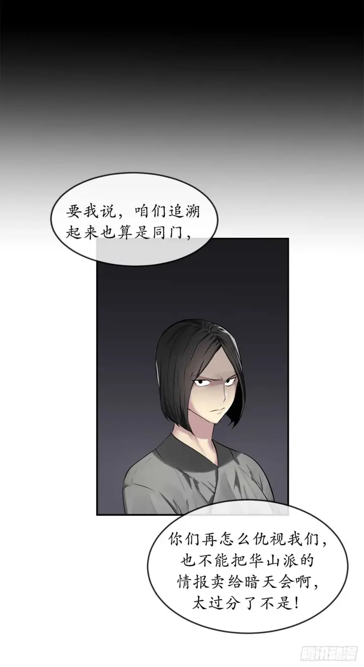 漫画《废柴重生之我要当大佬》73.闲言碎语第14张图