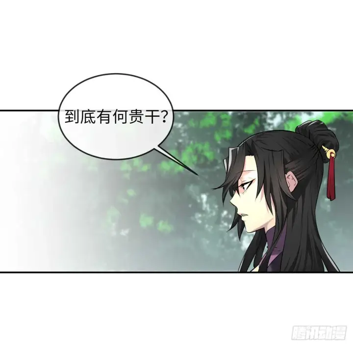 漫画《废柴重生之我要当大佬》73.闲言碎语第15张图