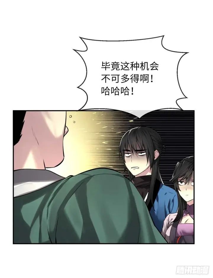 漫画《废柴重生之我要当大佬》73.闲言碎语第17张图