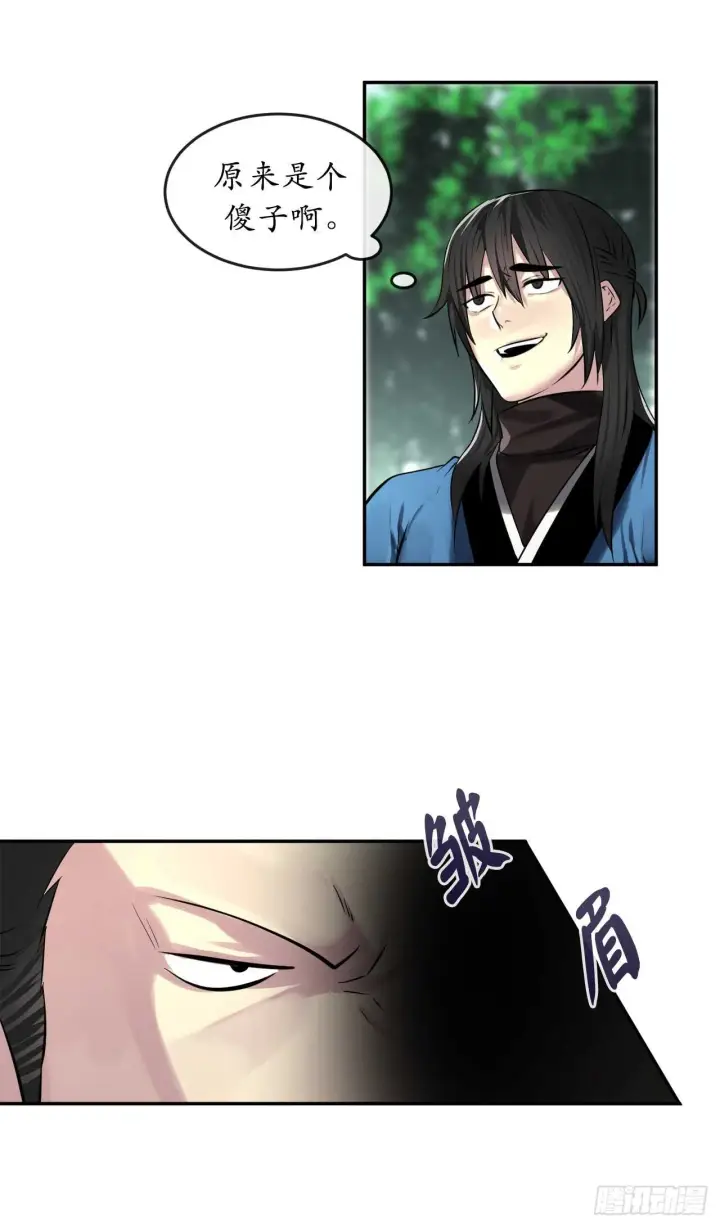 漫画《废柴重生之我要当大佬》73.闲言碎语第18张图