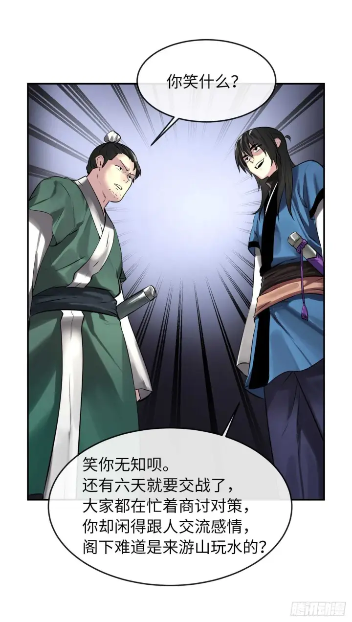 漫画《废柴重生之我要当大佬》73.闲言碎语第19张图