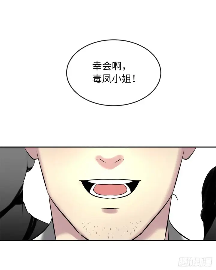 漫画《废柴重生之我要当大佬》73.闲言碎语第2张图