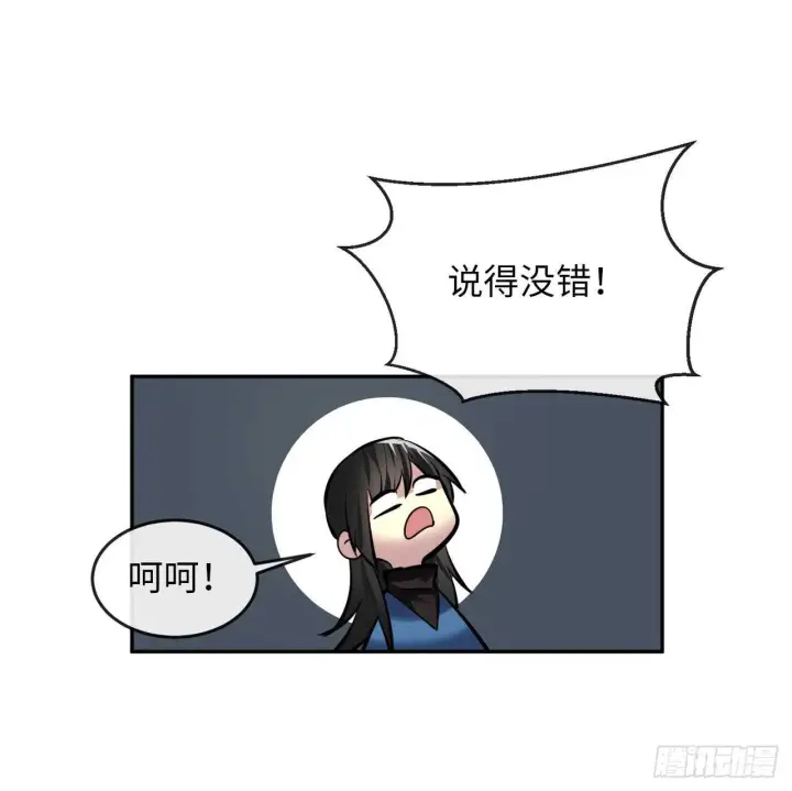 漫画《废柴重生之我要当大佬》73.闲言碎语第21张图
