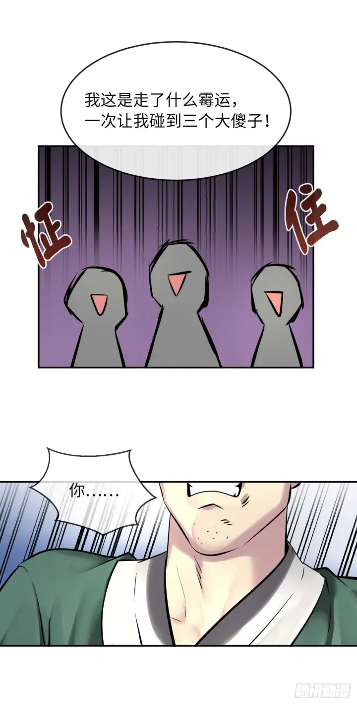 漫画《废柴重生之我要当大佬》73.闲言碎语第22张图