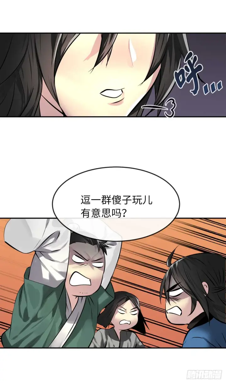 漫画《废柴重生之我要当大佬》73.闲言碎语第25张图
