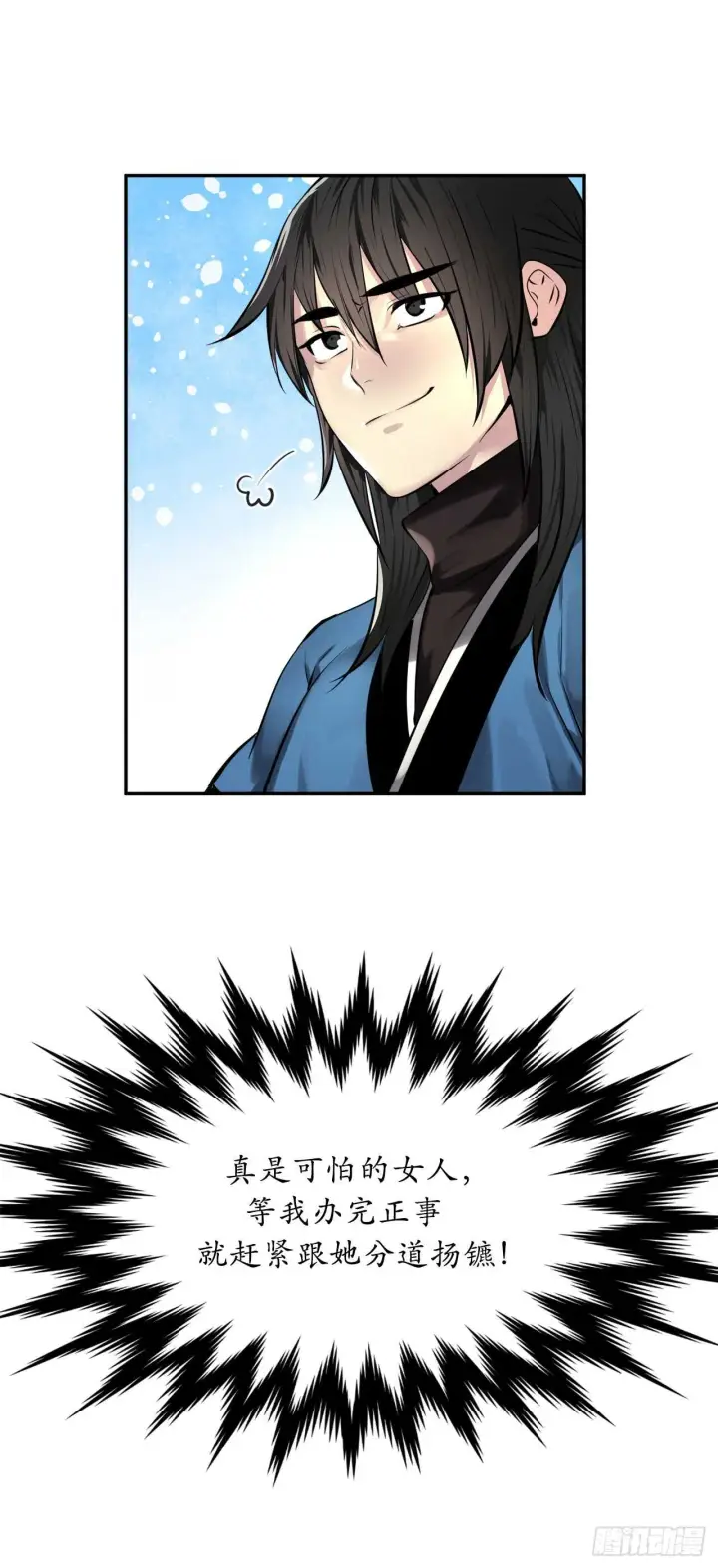 漫画《废柴重生之我要当大佬》73.闲言碎语第31张图
