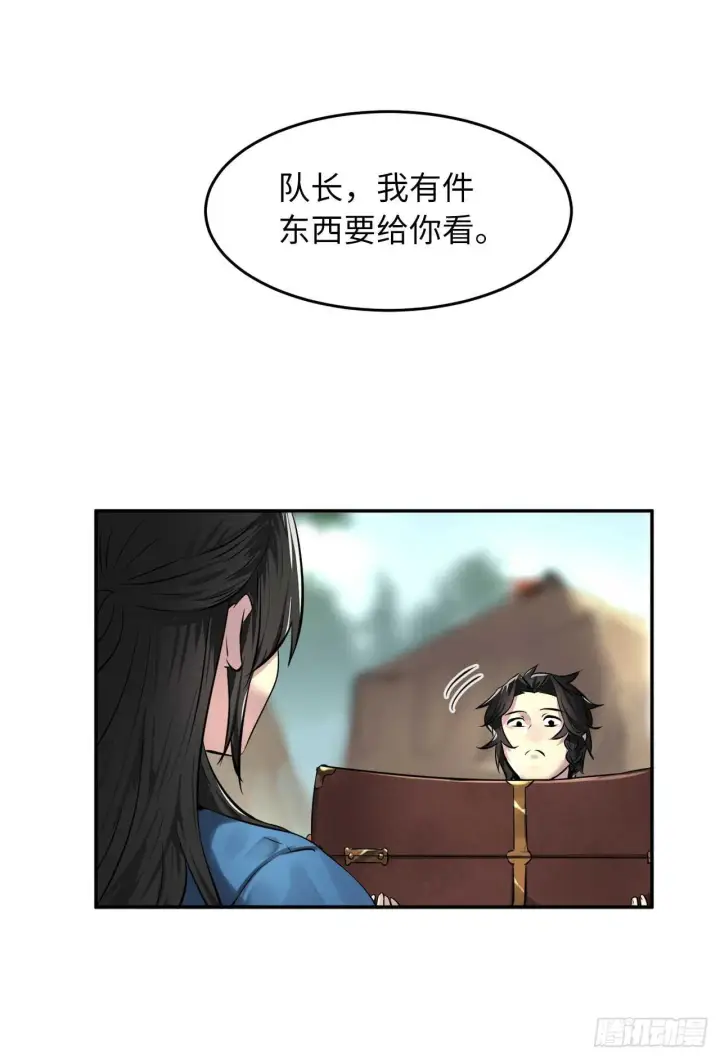 漫画《废柴重生之我要当大佬》73.闲言碎语第32张图