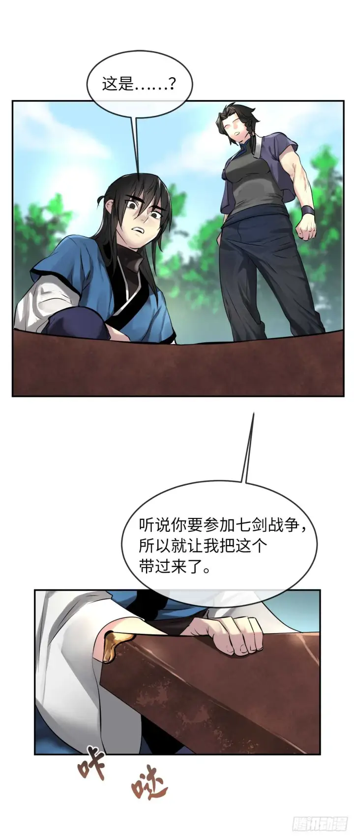 漫画《废柴重生之我要当大佬》73.闲言碎语第34张图