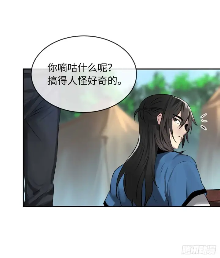漫画《废柴重生之我要当大佬》73.闲言碎语第38张图