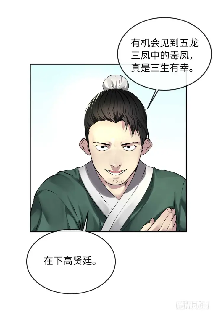 漫画《废柴重生之我要当大佬》73.闲言碎语第4张图