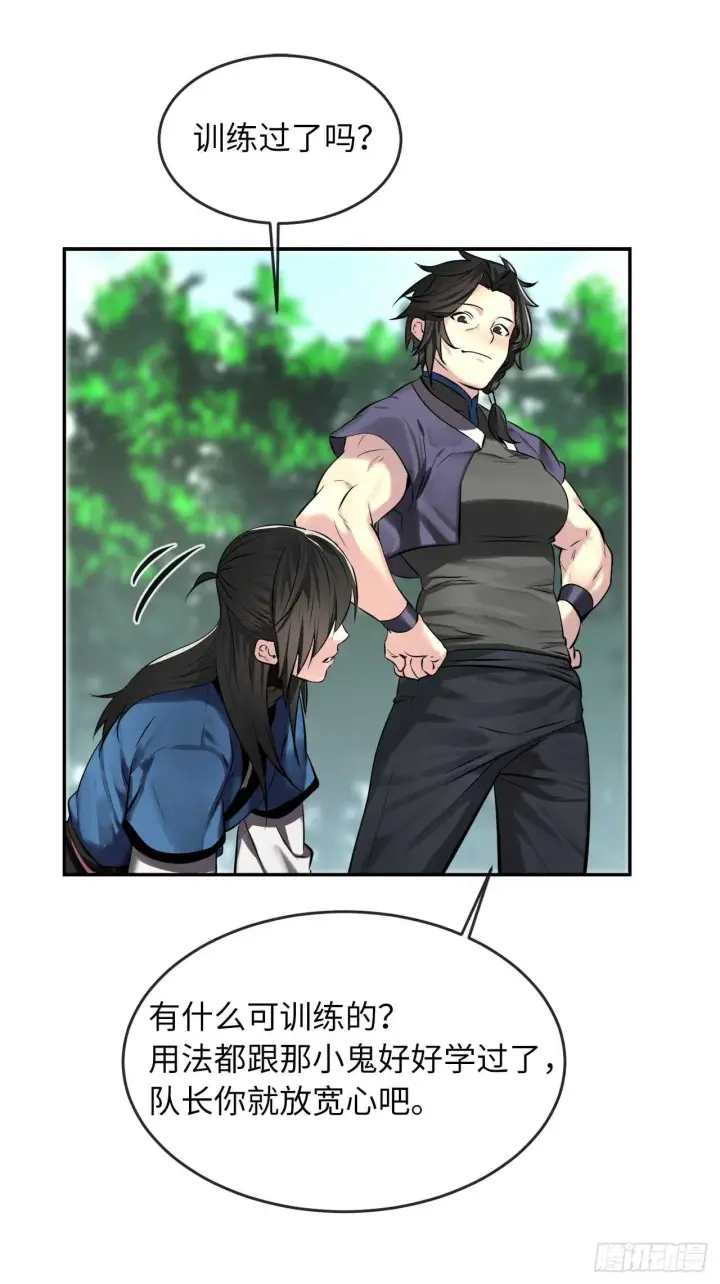 漫画《废柴重生之我要当大佬》73.闲言碎语第40张图