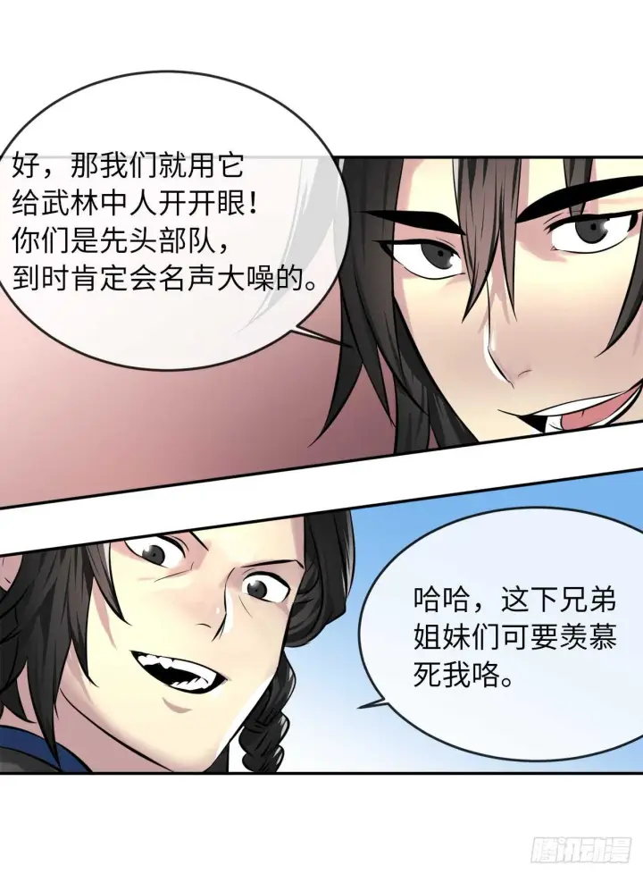 漫画《废柴重生之我要当大佬》73.闲言碎语第41张图