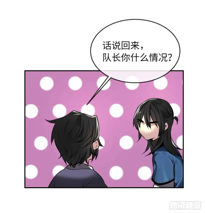 漫画《废柴重生之我要当大佬》73.闲言碎语第42张图
