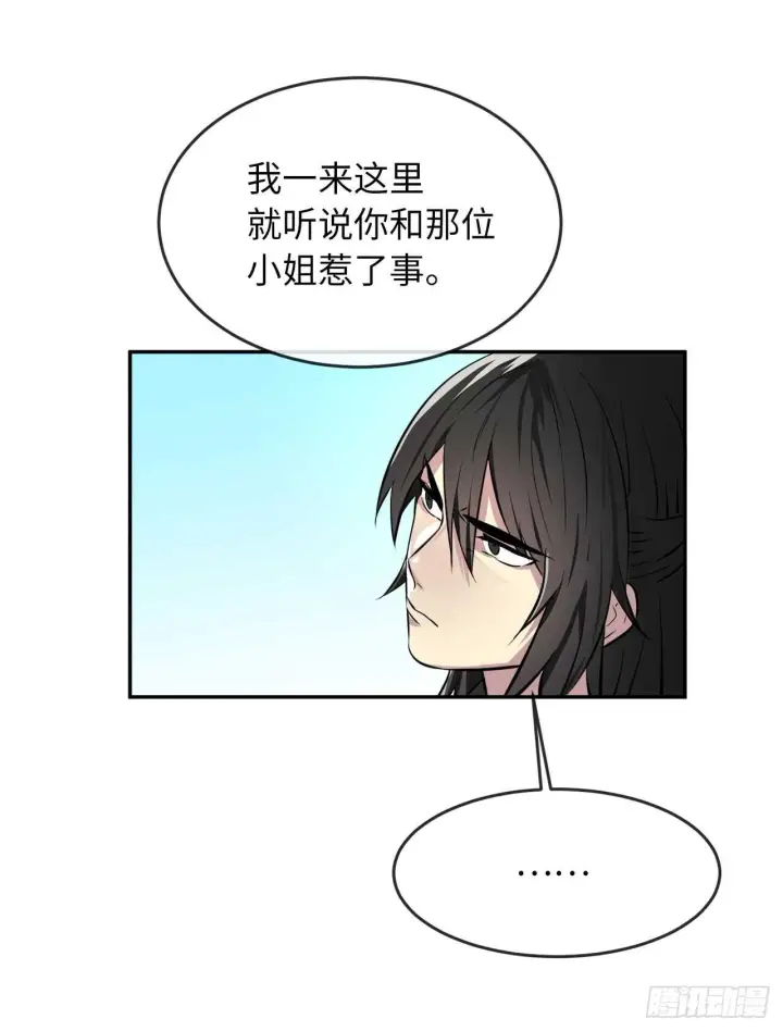 漫画《废柴重生之我要当大佬》73.闲言碎语第43张图