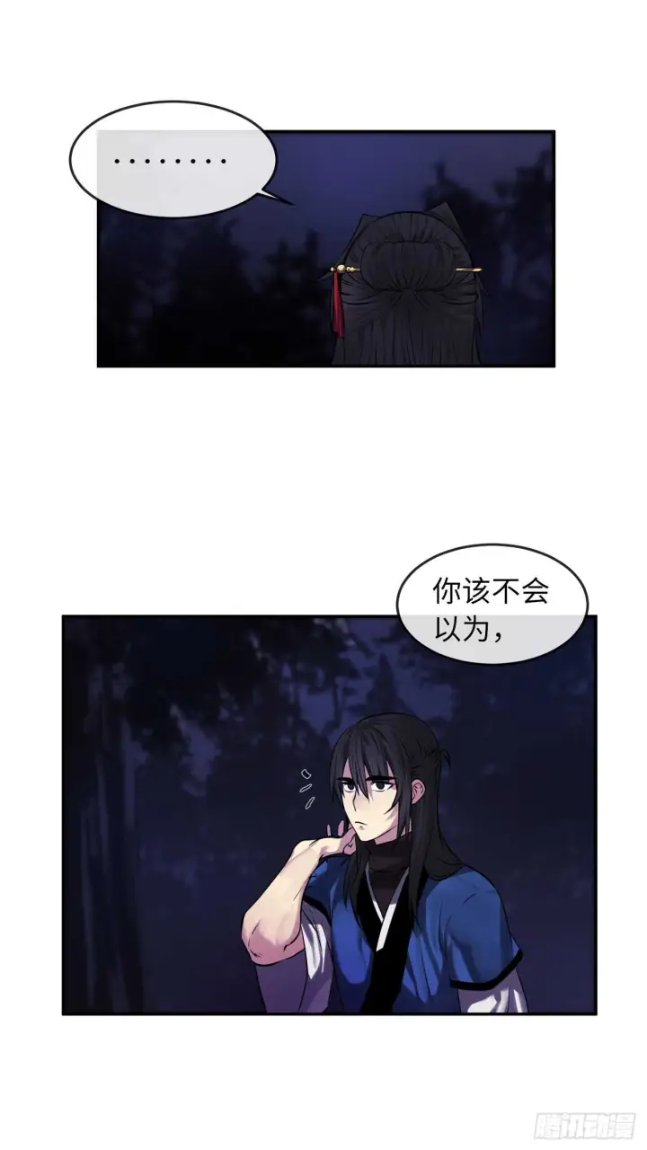 漫画《废柴重生之我要当大佬》73.闲言碎语第51张图