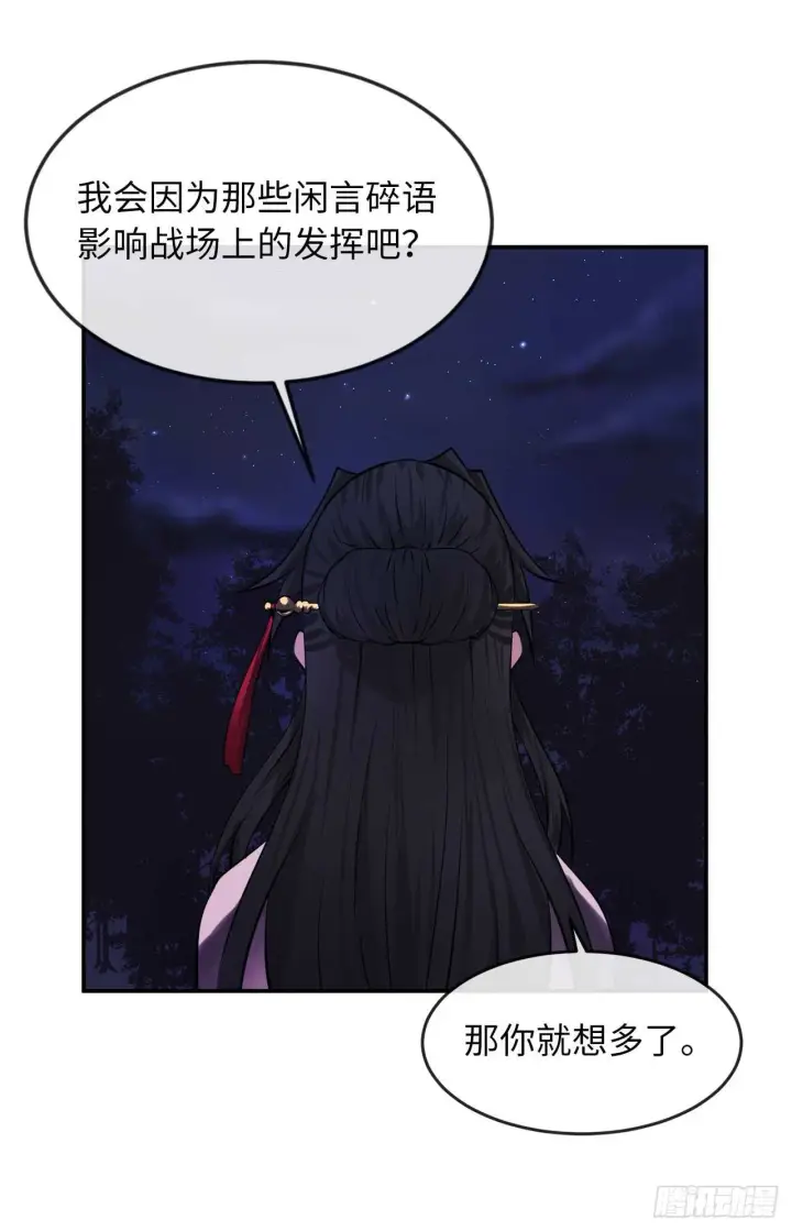 漫画《废柴重生之我要当大佬》73.闲言碎语第52张图