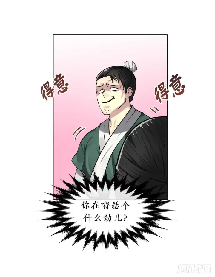 漫画《废柴重生之我要当大佬》73.闲言碎语第6张图