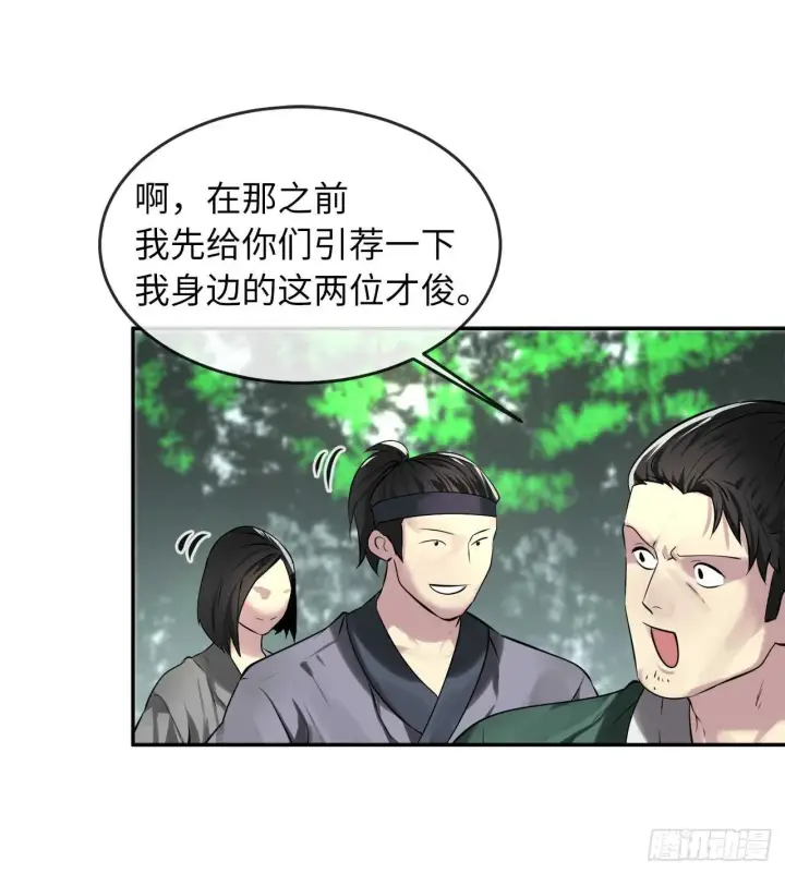 漫画《废柴重生之我要当大佬》73.闲言碎语第8张图