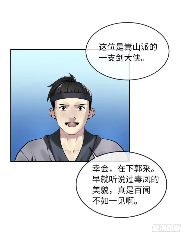 漫画《废柴重生之我要当大佬》73.闲言碎语第9张图