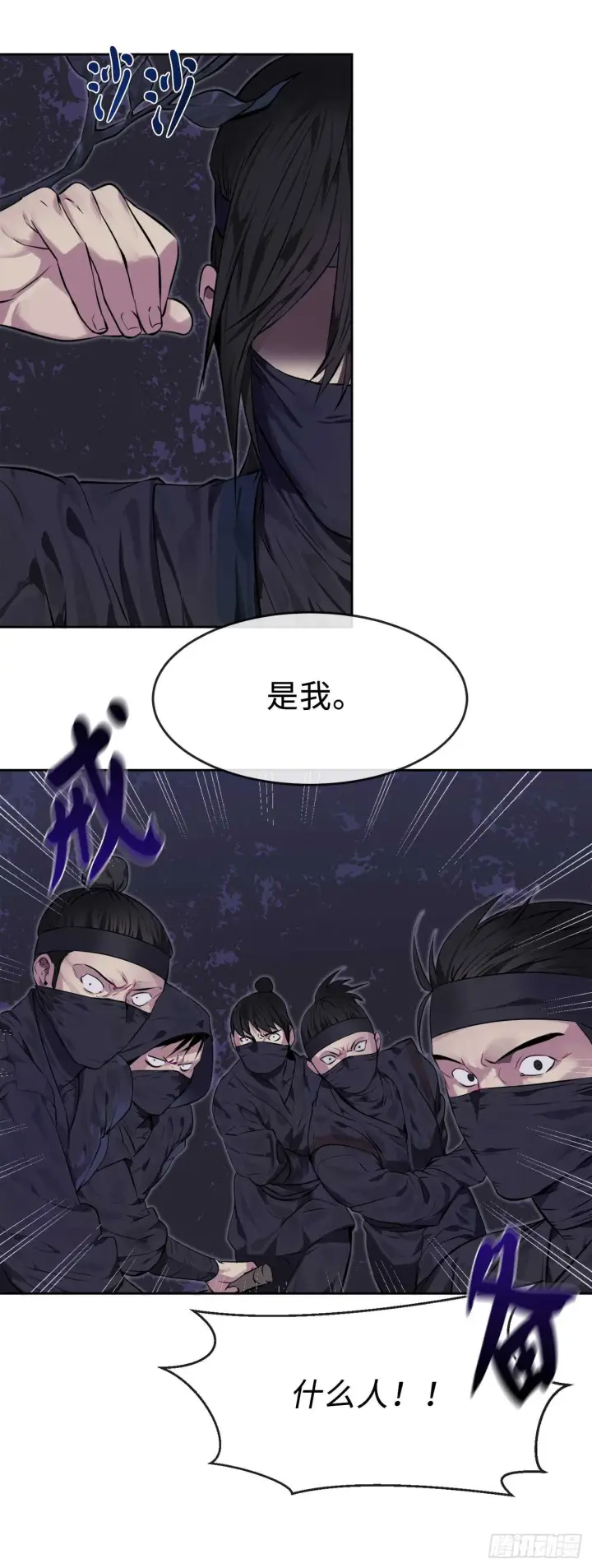 漫画《废柴重生之我要当大佬》74.武林怪杰第10张图