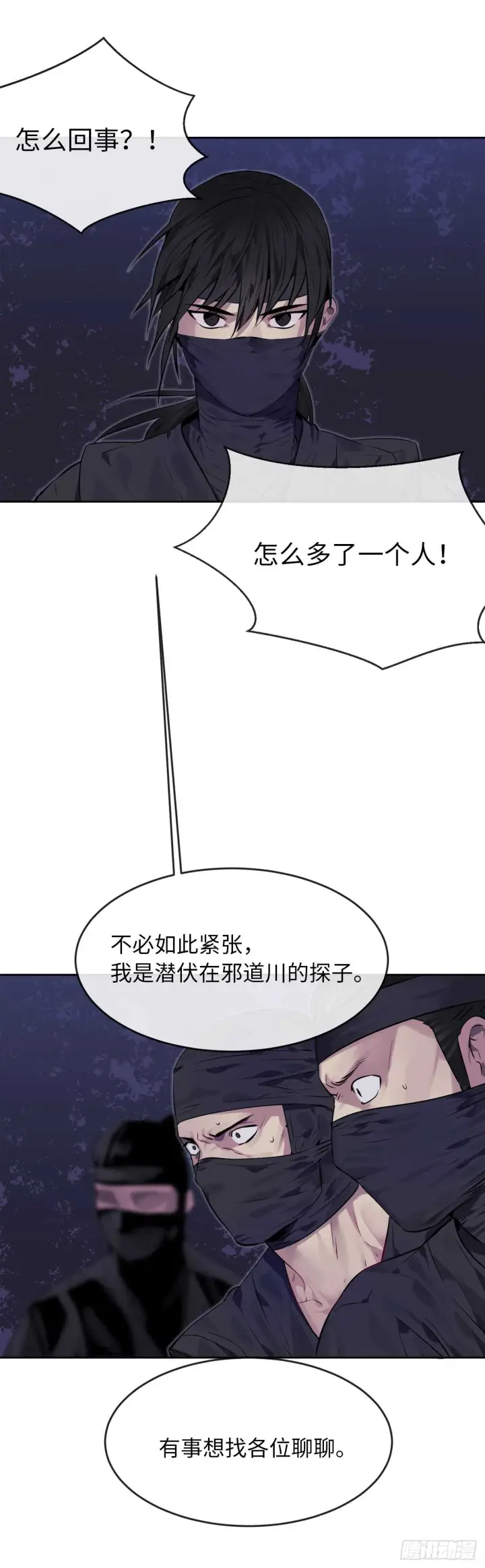 漫画《废柴重生之我要当大佬》74.武林怪杰第11张图
