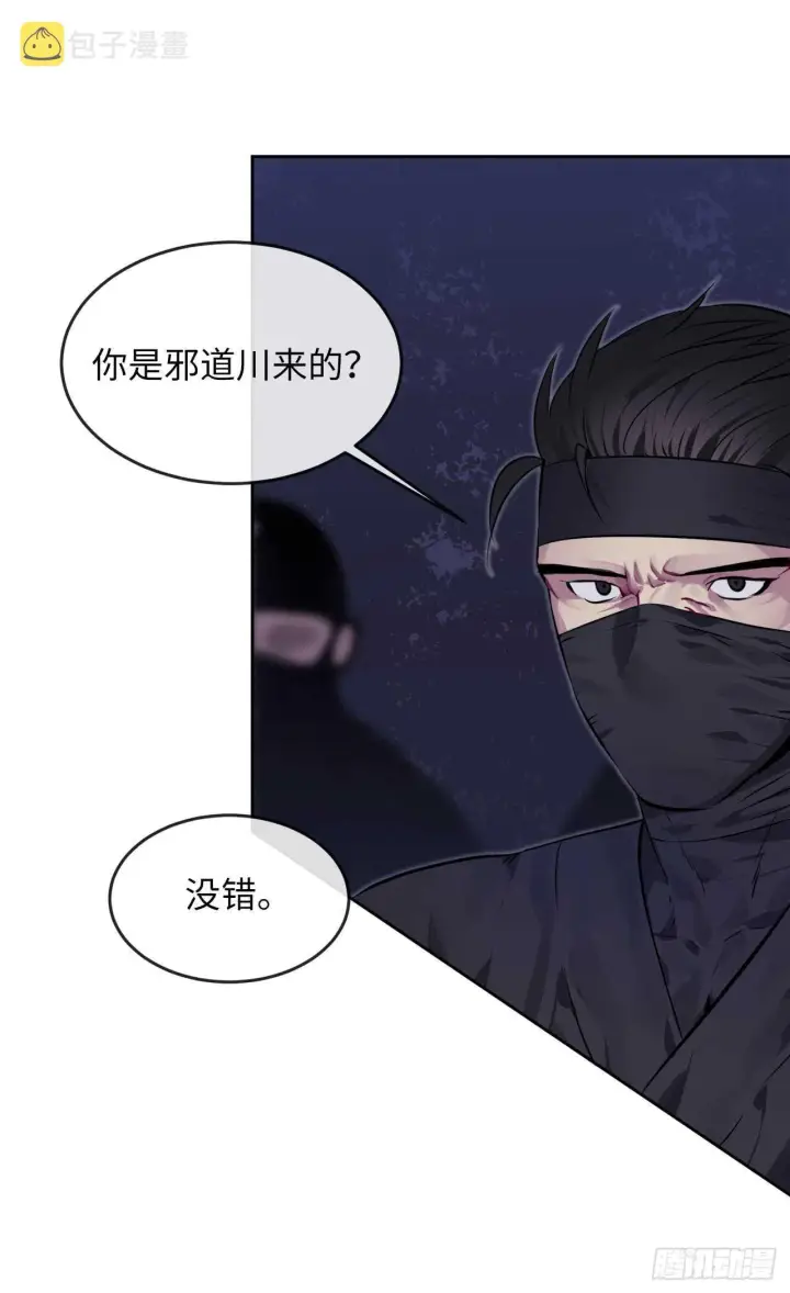 漫画《废柴重生之我要当大佬》74.武林怪杰第12张图