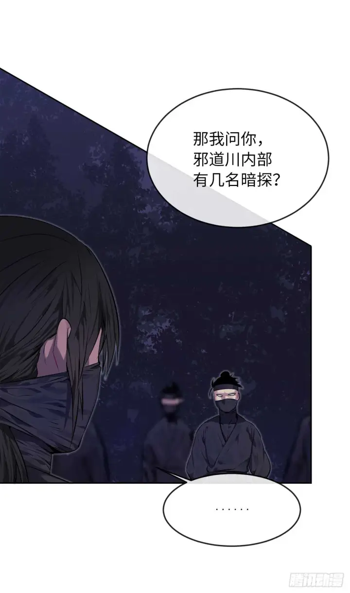 漫画《废柴重生之我要当大佬》74.武林怪杰第13张图