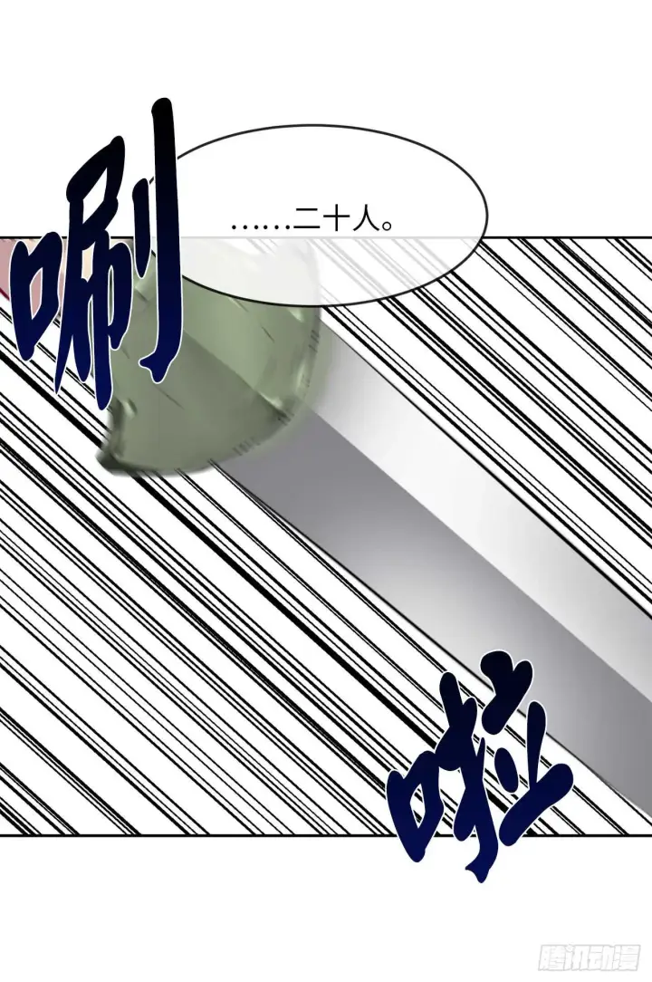 漫画《废柴重生之我要当大佬》74.武林怪杰第14张图