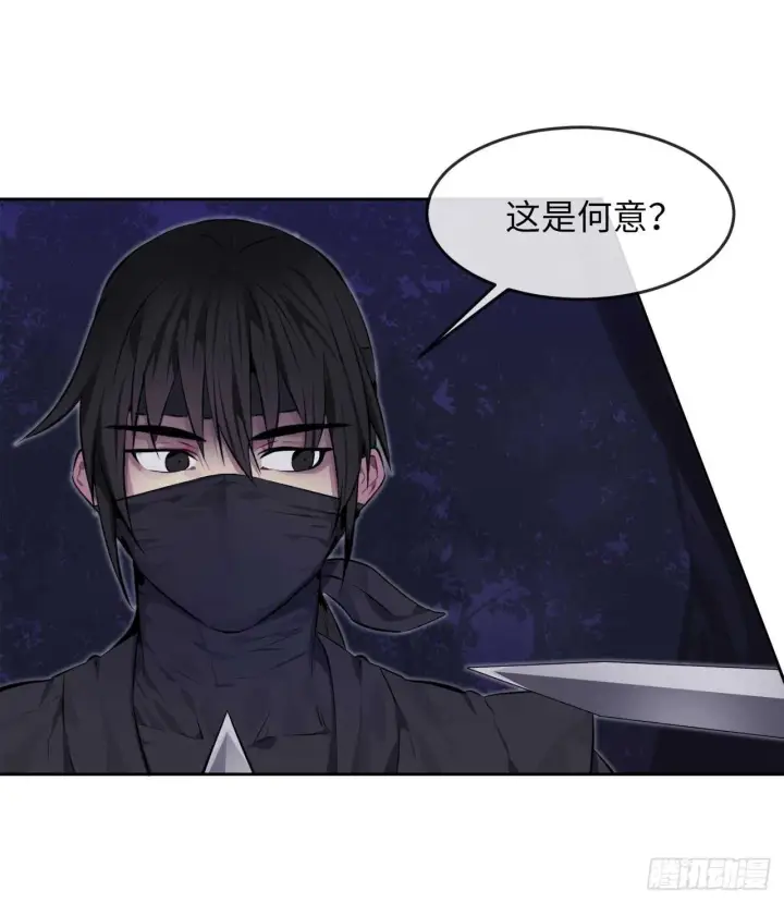 漫画《废柴重生之我要当大佬》74.武林怪杰第16张图