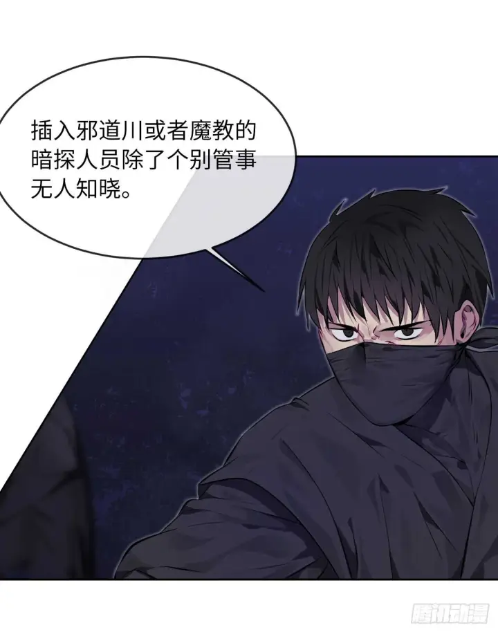 漫画《废柴重生之我要当大佬》74.武林怪杰第17张图