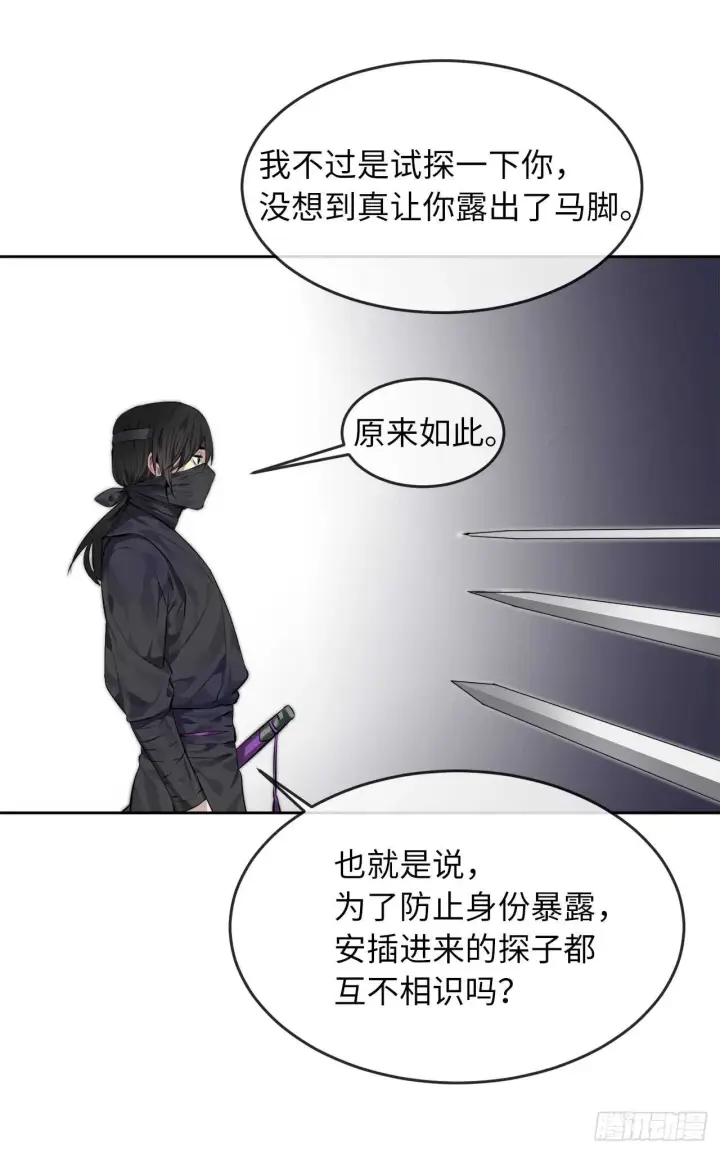 漫画《废柴重生之我要当大佬》74.武林怪杰第18张图