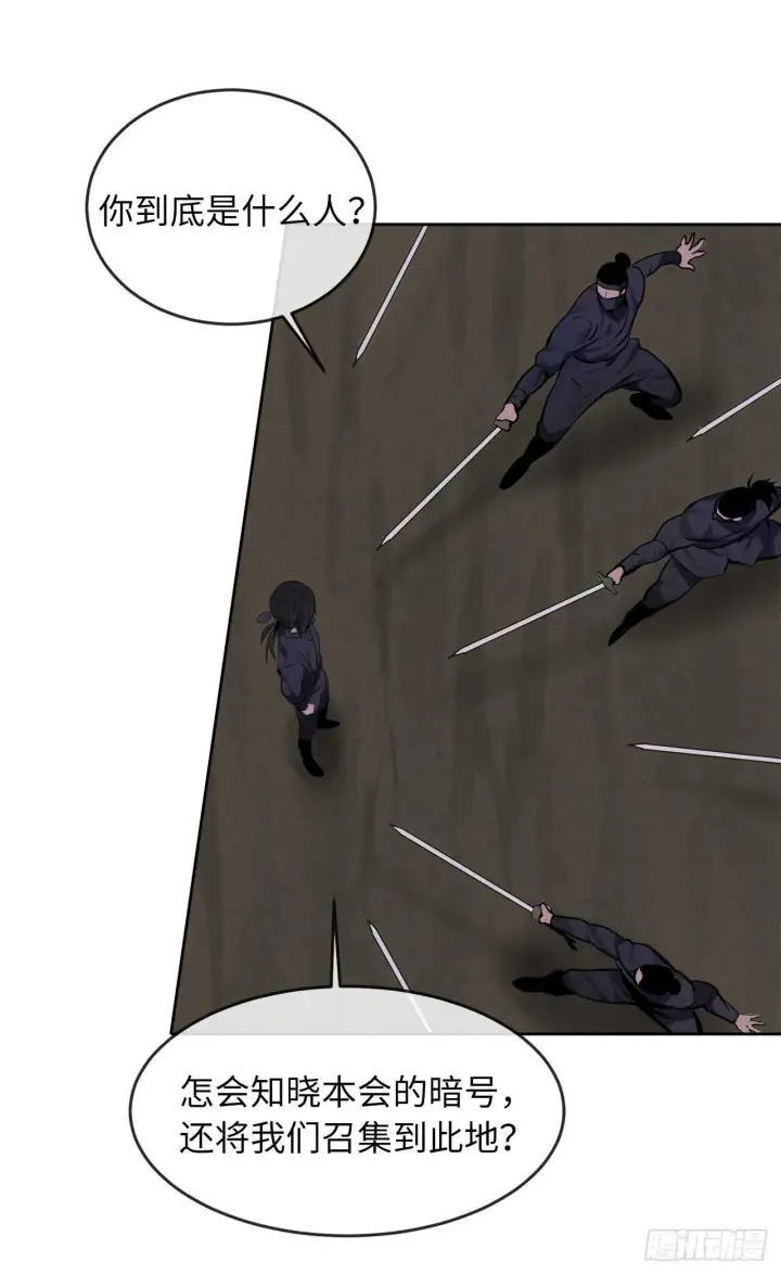 漫画《废柴重生之我要当大佬》74.武林怪杰第19张图