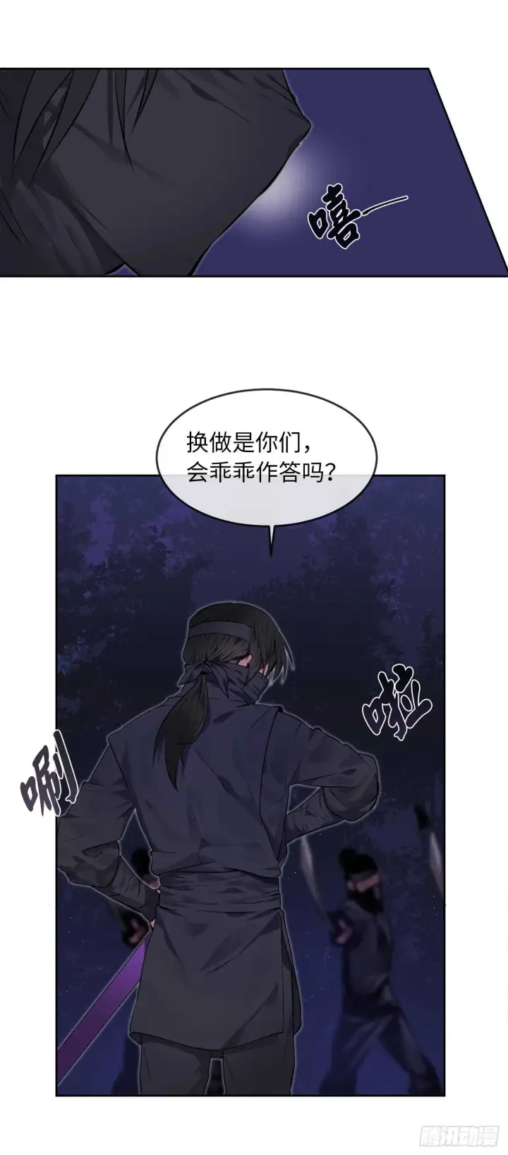 漫画《废柴重生之我要当大佬》74.武林怪杰第20张图