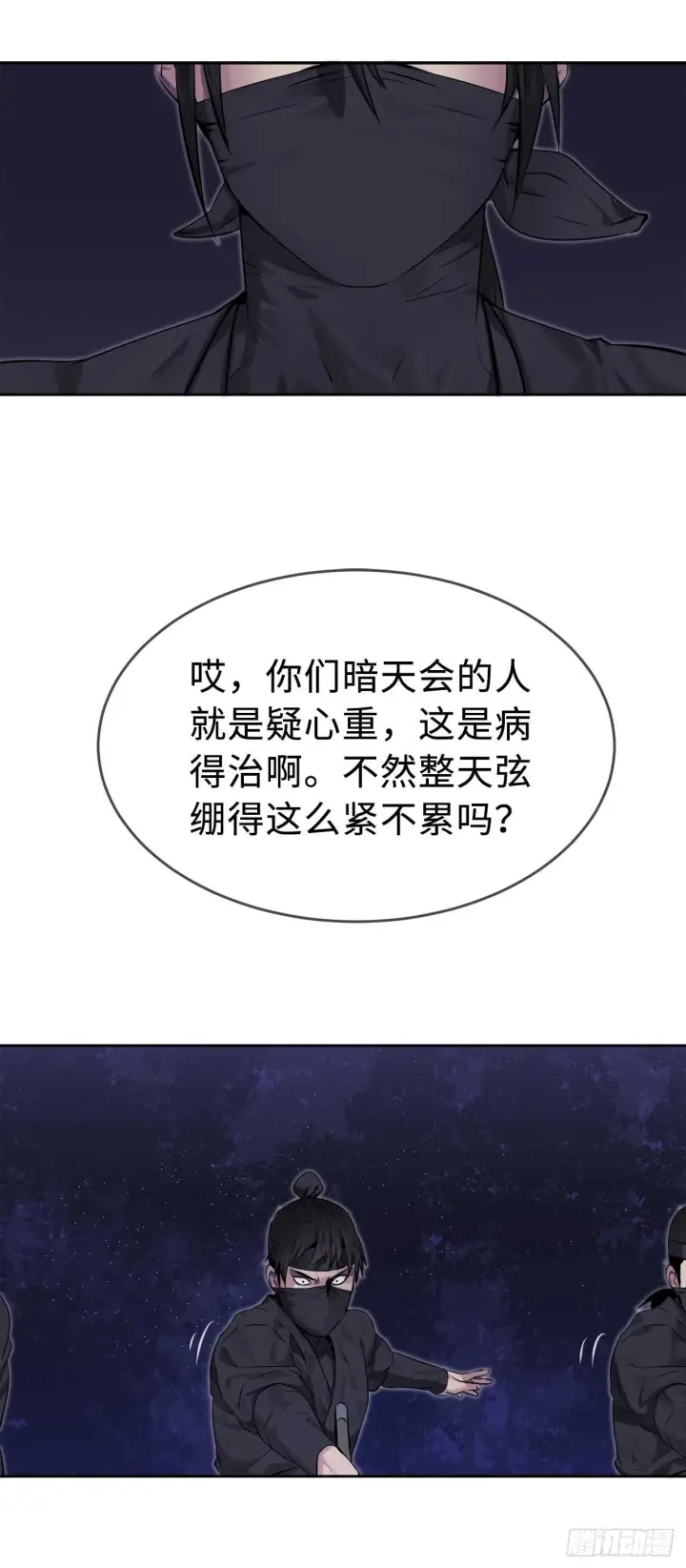 漫画《废柴重生之我要当大佬》74.武林怪杰第22张图