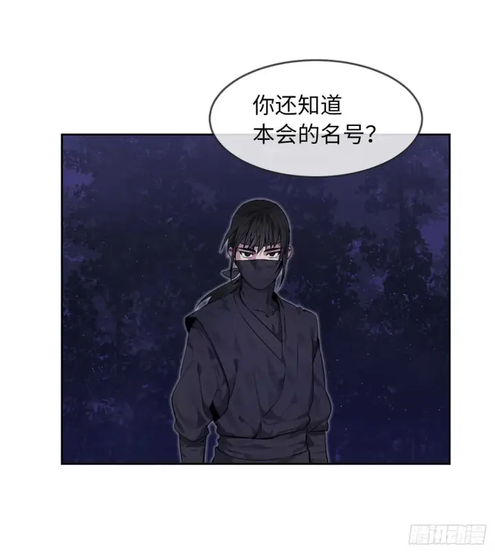 漫画《废柴重生之我要当大佬》74.武林怪杰第23张图