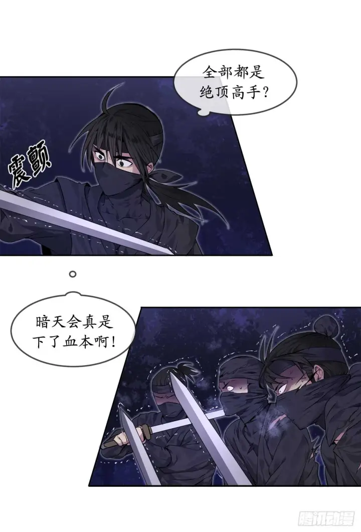 漫画《废柴重生之我要当大佬》74.武林怪杰第27张图
