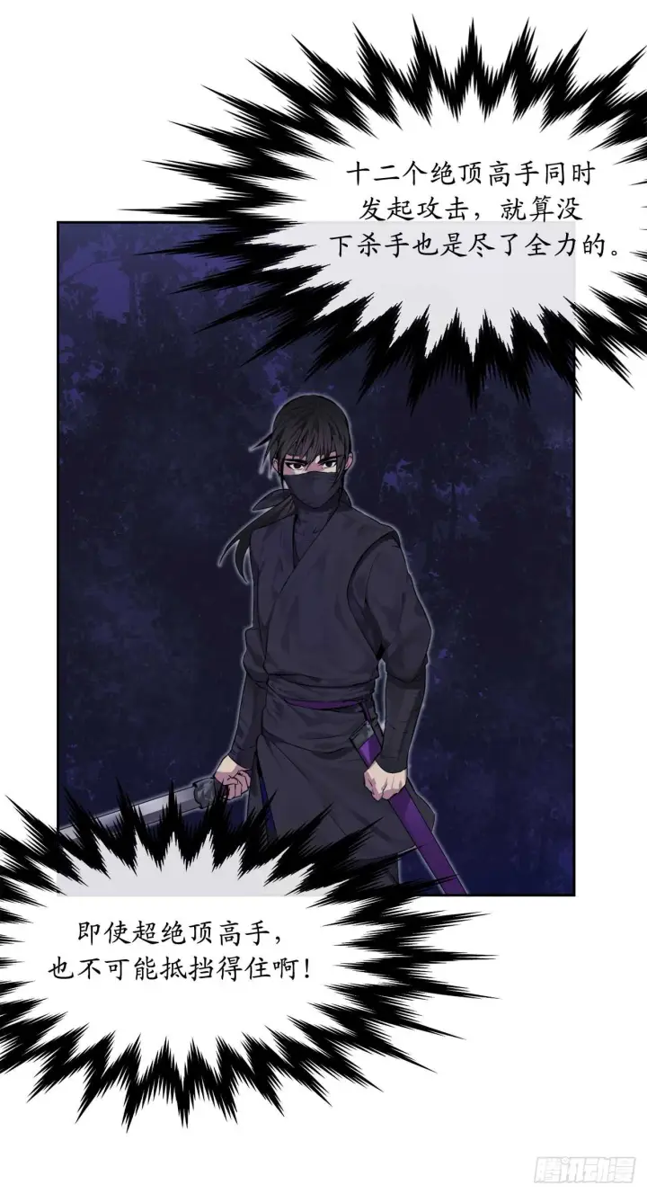 漫画《废柴重生之我要当大佬》74.武林怪杰第29张图