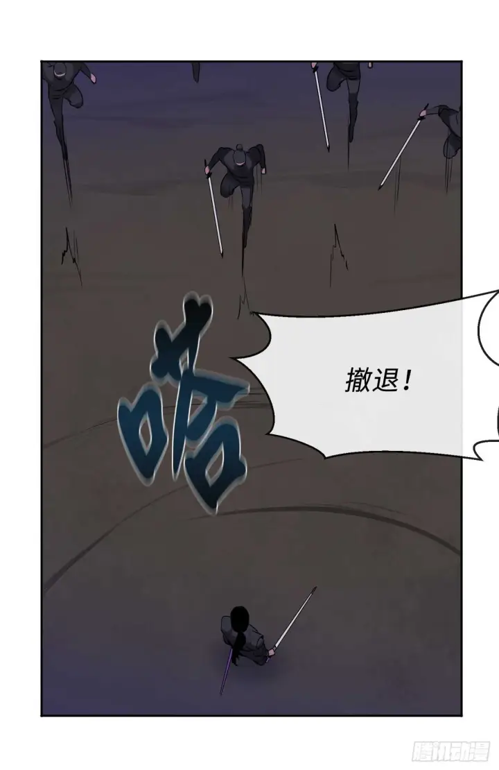 漫画《废柴重生之我要当大佬》74.武林怪杰第30张图