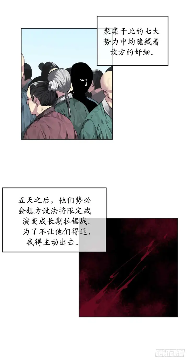 漫画《废柴重生之我要当大佬》74.武林怪杰第4张图