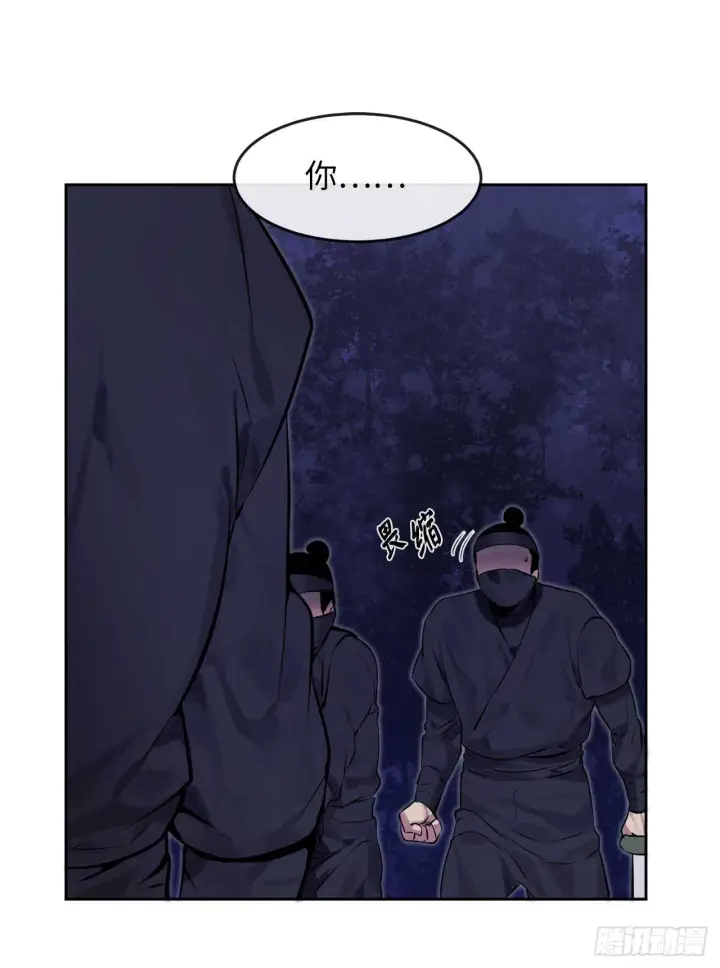 漫画《废柴重生之我要当大佬》74.武林怪杰第44张图