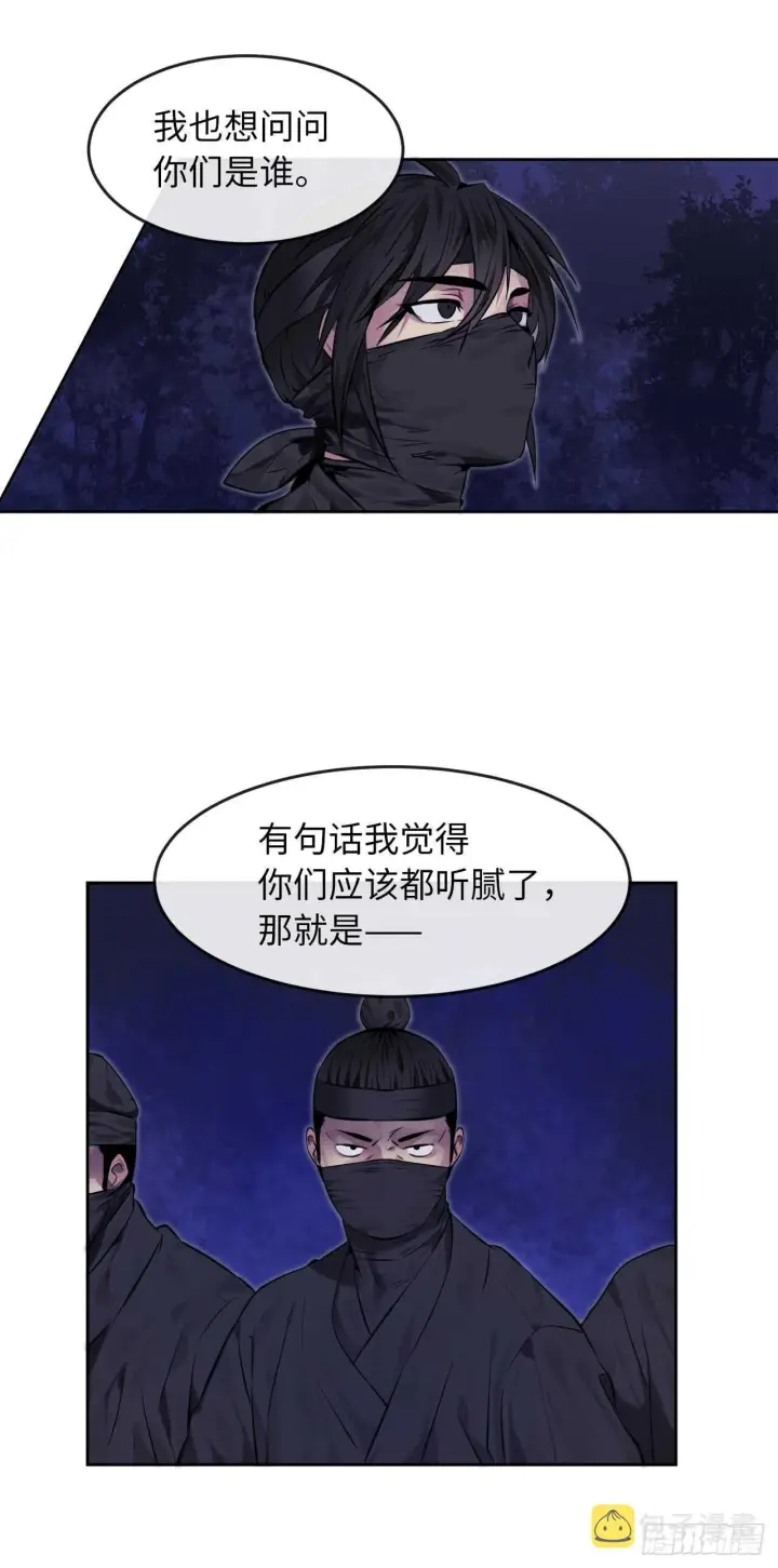 漫画《废柴重生之我要当大佬》74.武林怪杰第46张图