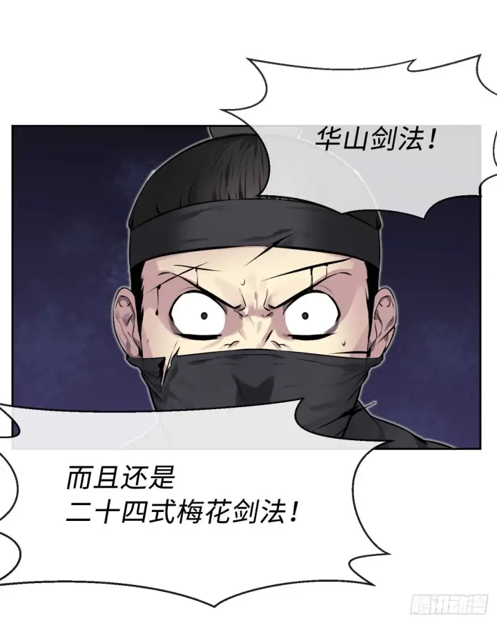 漫画《废柴重生之我要当大佬》74.武林怪杰第55张图