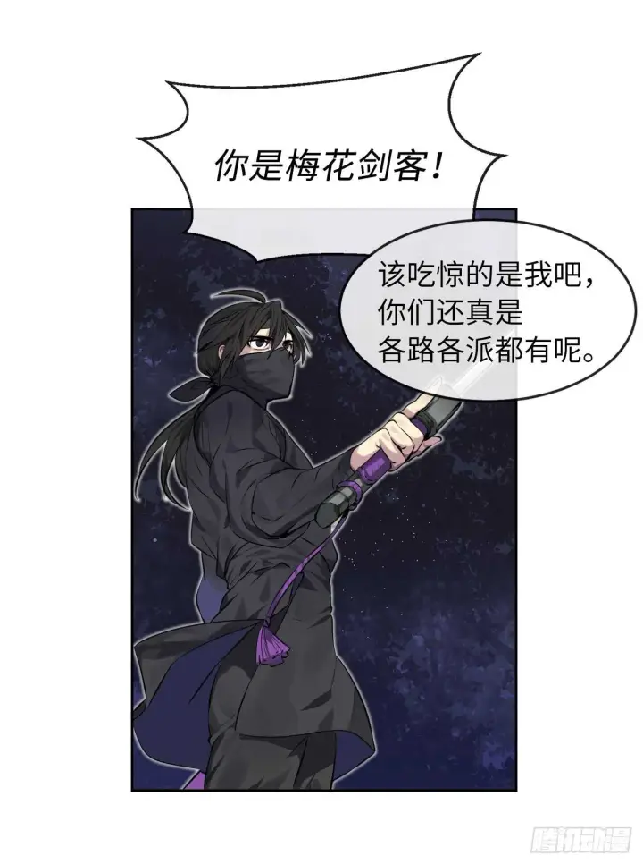漫画《废柴重生之我要当大佬》74.武林怪杰第56张图