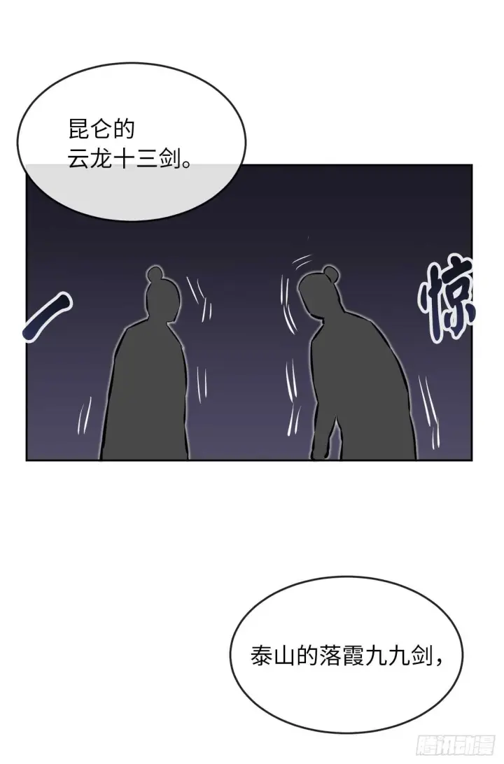 漫画《废柴重生之我要当大佬》74.武林怪杰第57张图