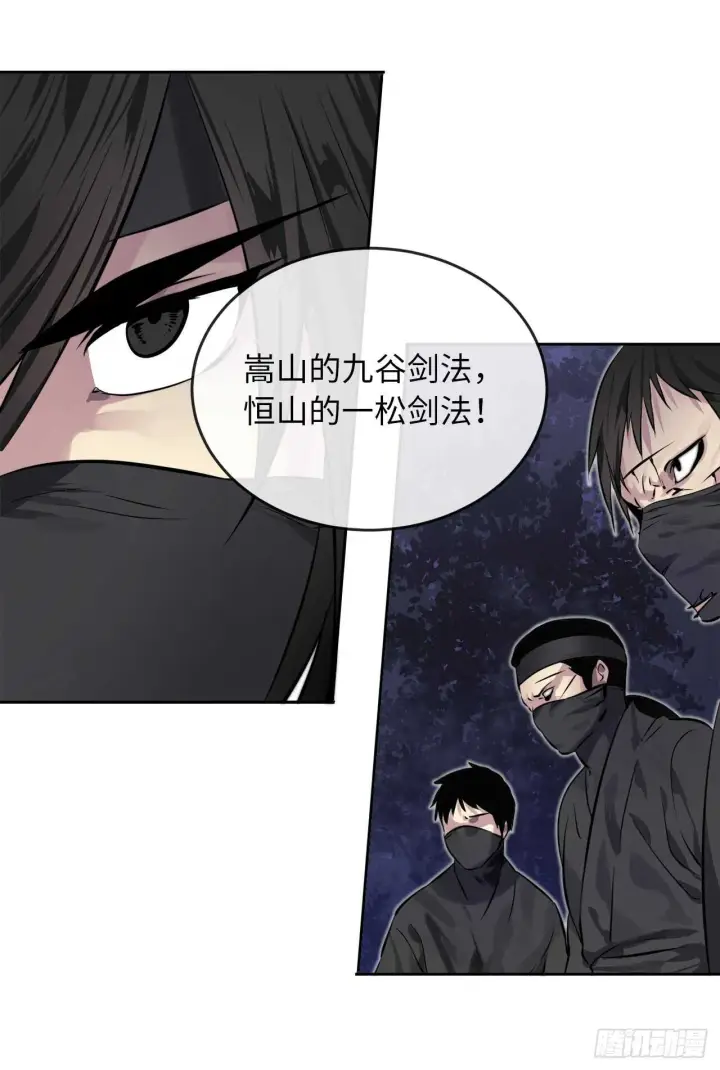 漫画《废柴重生之我要当大佬》74.武林怪杰第58张图